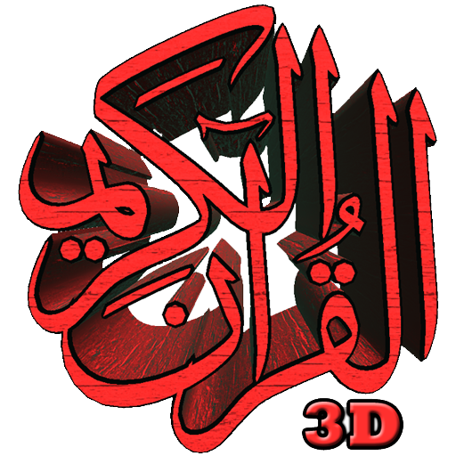 Islam3D - Al Quran 3D Text