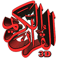 Islam3D - Al Quran 3D Text