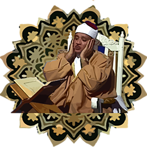 عبد الباسط عبد الصمد مجود logo