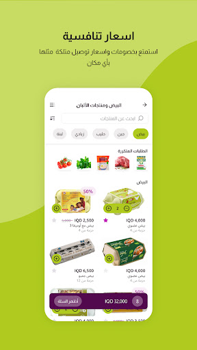 TAZA Express تازة اكسبرس Screen 2
