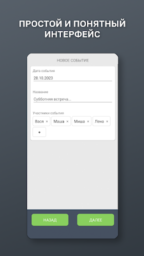 Android application Складчина screenshort