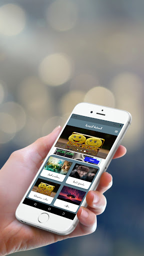 Android application علمتني الحياة screenshort