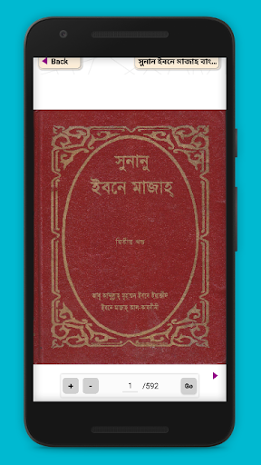 সুনানে ইবনে মাজাহ ~ Ibn Majah Screen 2