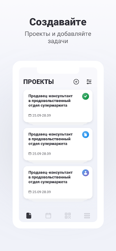 Android application Freework for clients screenshort