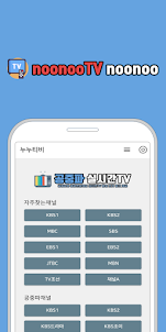 noonooTV - KOREA TV , Cable TV