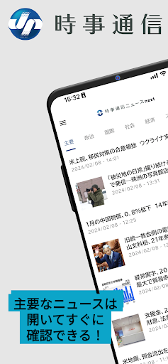 Android application 時事通信ニュースnext 最新の政治・経済情報をスマホで screenshort
