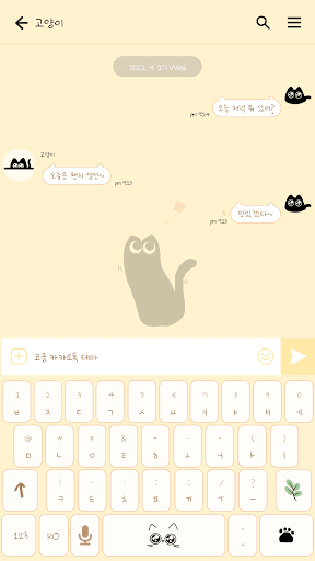 카카오톡 테마 - 말랑말랑 검은 고양이_소프트옐로우 Screen 3