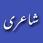Cover Image of Baixar Urdu Poetry 5000+ اردو شاعری  APK
