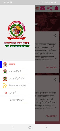 कुणबी पाटील समाज गुजरात Screen 3