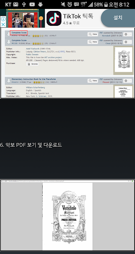 바이엘 Screen 2