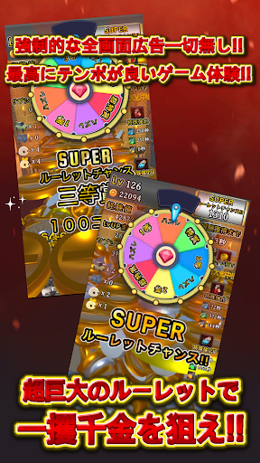 Medal Pusher 2 - Clicker Screen 2
