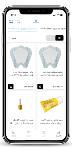 سهل SAHAEL Screenshot 2 - AppWisp.com