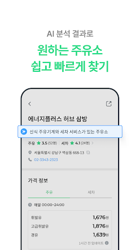 에너지 플러스 Screen 3