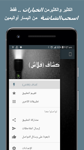 Flashlight (Torch) Screenshot 3 - AppWisp.com
