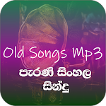 Cover Image of Download පැරණි සිංහල සින්දු (Old Songs)  APK