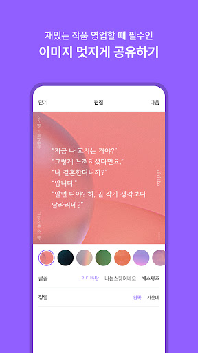 디리토 Screen 2