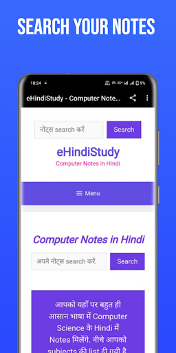 eHindiStudy - Computer Notes Screen 2