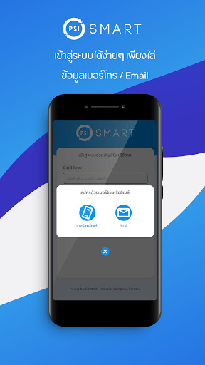 PSI SMART Screen 2