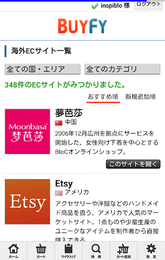 BUYFY Screen 2