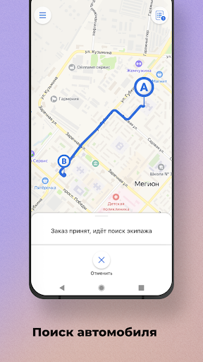СН-МНГ Avto Screen 2