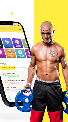 Fitnesson — сеть фитнес-клубов Screen 2