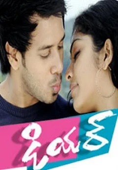 2012 full movie in telugu hotsell