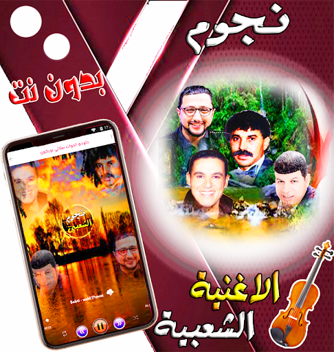 الداودي و الحوات مع الستاتي Screen 2