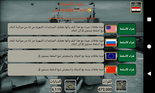 تحميل لعبة امبراطورية الشرق الاوسط مهكرة 2022 للاندرويد 3
