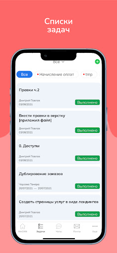 WeCRM Screen 3
