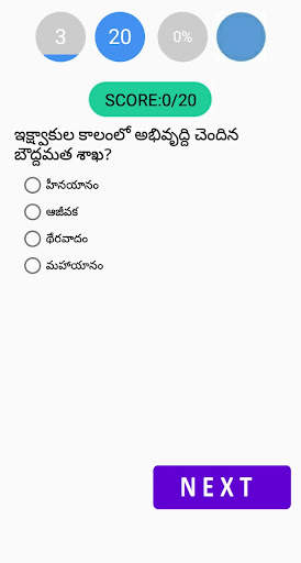 Telangana History Exams Screen 3