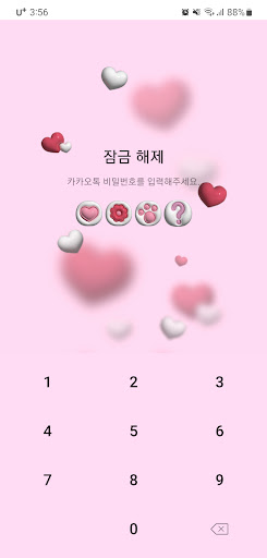 Android application [SSOM]ditto_TALK screenshort