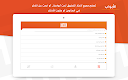 screenshot of حصن المسلم | Hisn AlMuslim