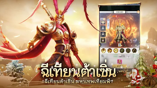 Demon God: RPG แนวตั้ง