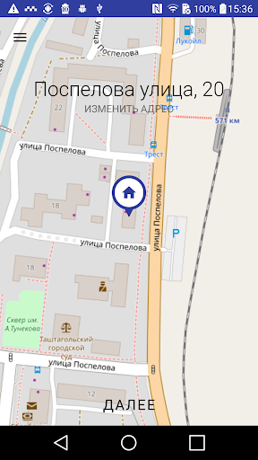 Android application Такси Гранд - Шерегеш Таштагол screenshort
