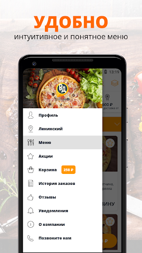 Вкусный двор | Мурманск Screenshot 2 - AppWisp.com