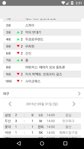 뭐할까? Screen 2