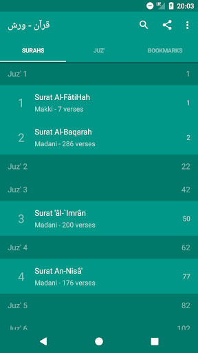 Android application Quran Warsh قرآن قراءة ورش screenshort