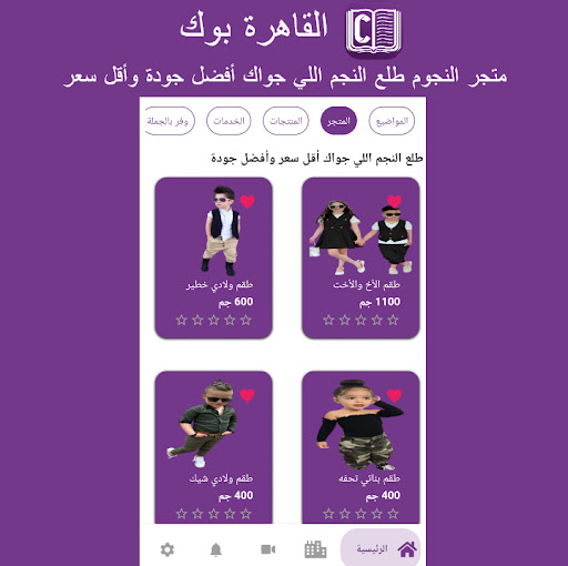 القاهرة بوك - Al Cairo Book Screen 2