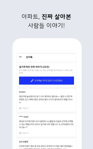 아파트 실거래가 (아실) - 부동산 2
