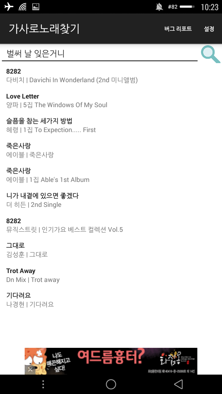가사로노래찾기 : 검색!