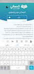 screenshot of معجم المعاني عربي إنجليزي +