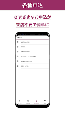 香川銀行アプリのおすすめ画像3