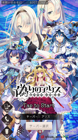 Game screenshot 偽りのアリス mod apk