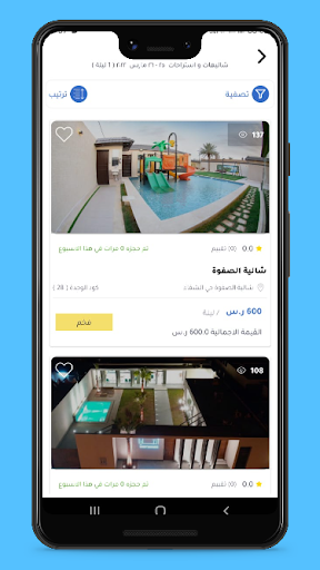 بوابة الرس Screen 3