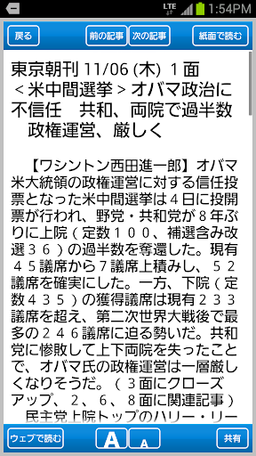 毎日ビューアー screenshot 3