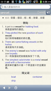 Quictionary - Online English-Chinese Dictionary / Chinese-English Dictionary