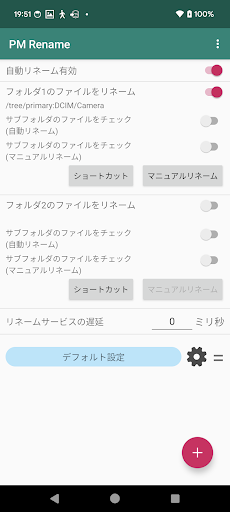アプリのプレビュー