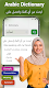 screenshot of Easy Arabic Voice Keyboard App