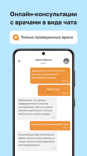 Android application DIRECT MED screenshort