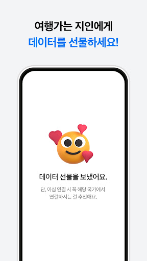 유심사 - 글로벌 eSIM 서비스